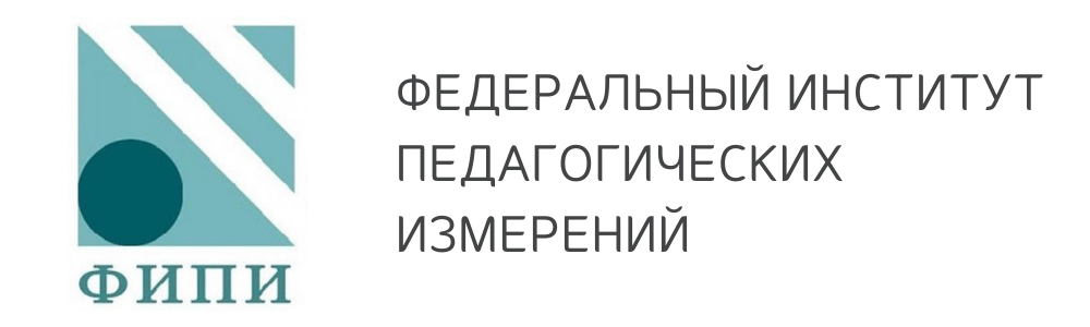 ФИПИ