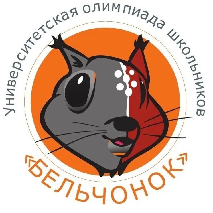 Университетская олимпиада школьников 