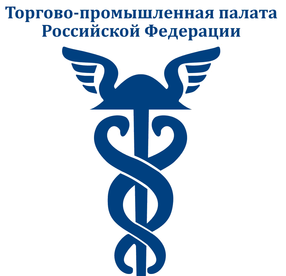 Торгово-промышленная палата Российской Федерации